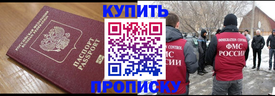 временная регистрация гарантия в Орловской области