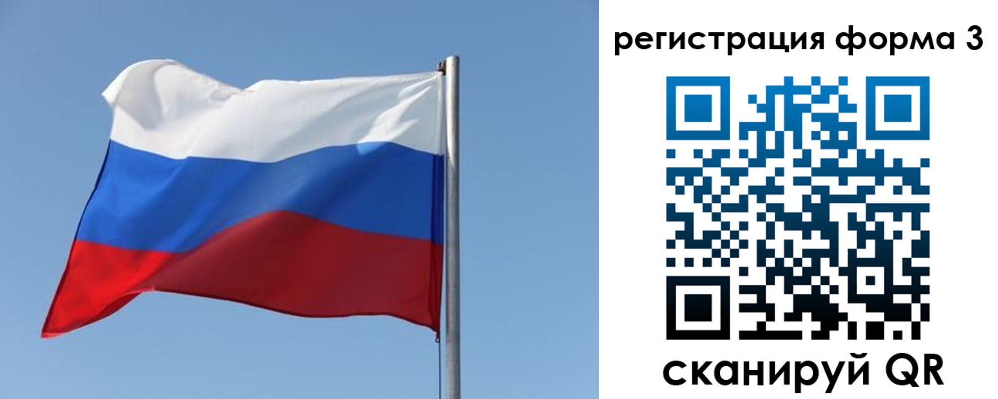 прописка законно в Орловской области