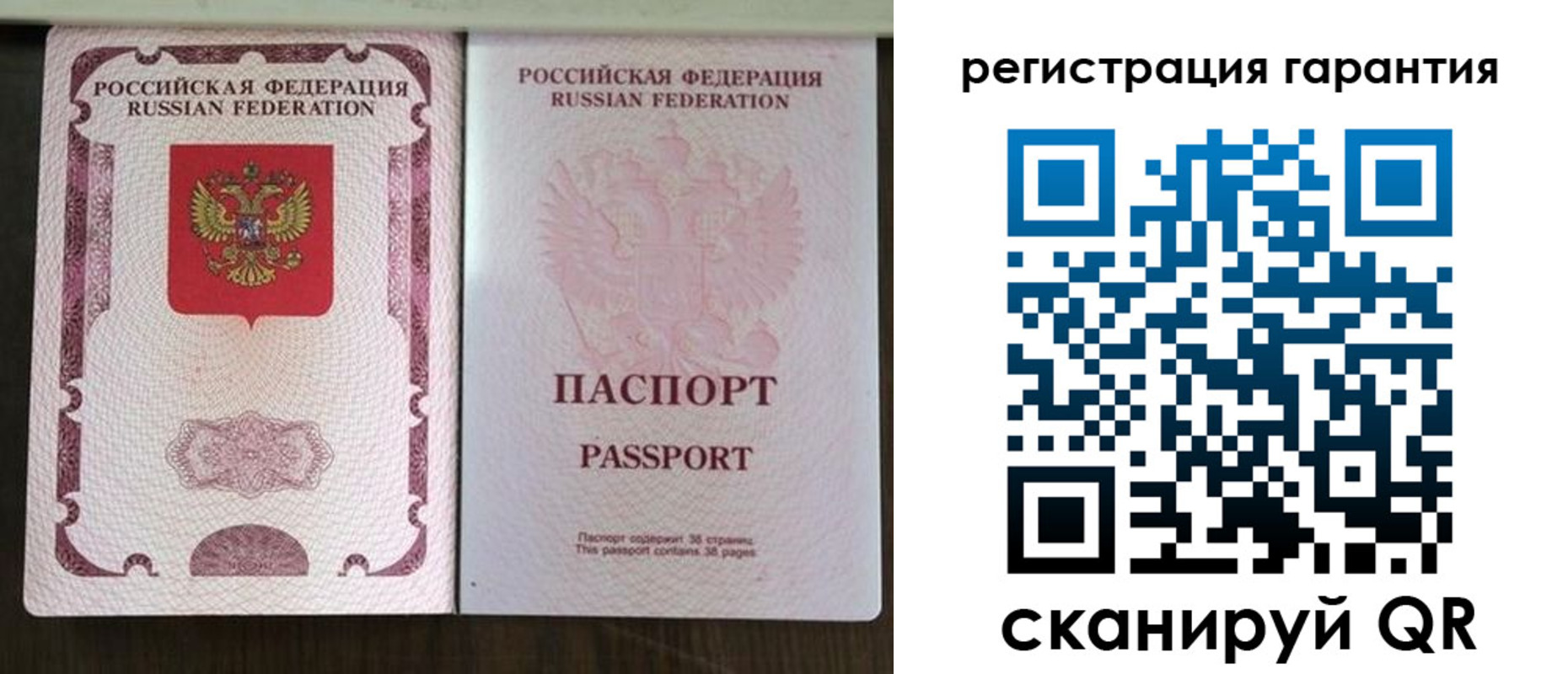 прописка регистрация в Орловской области