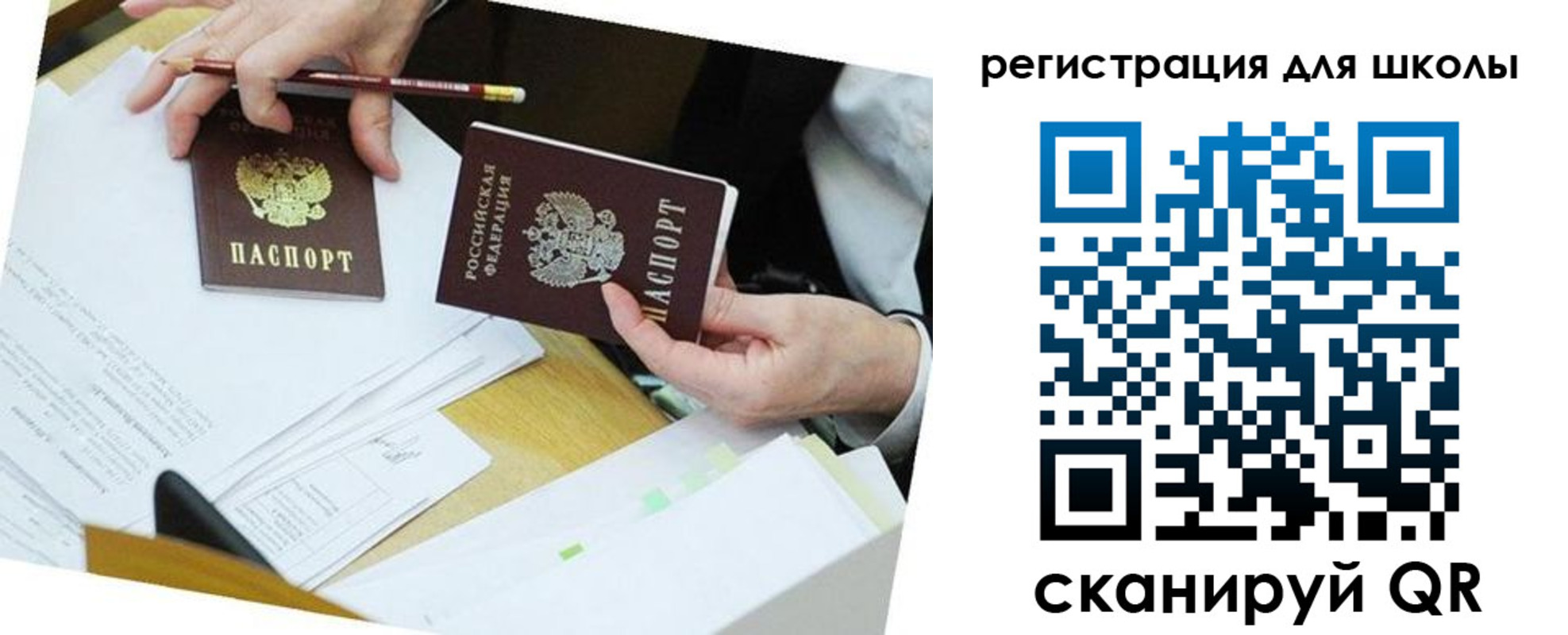 временная прописка в Орловской области