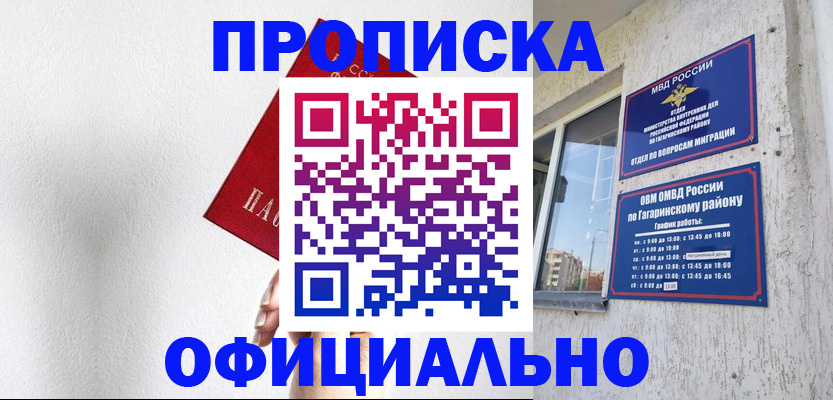 найти адрес прописки в Орловской области