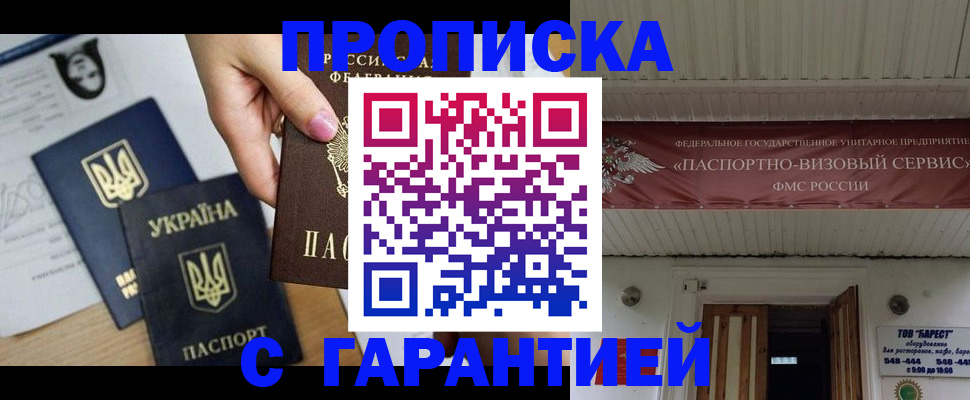 найти адрес прописки в Орловской области