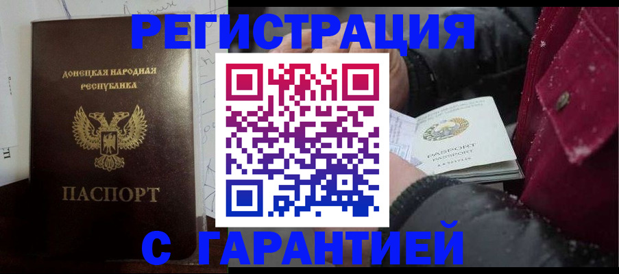 прописка поиск в Орловской области