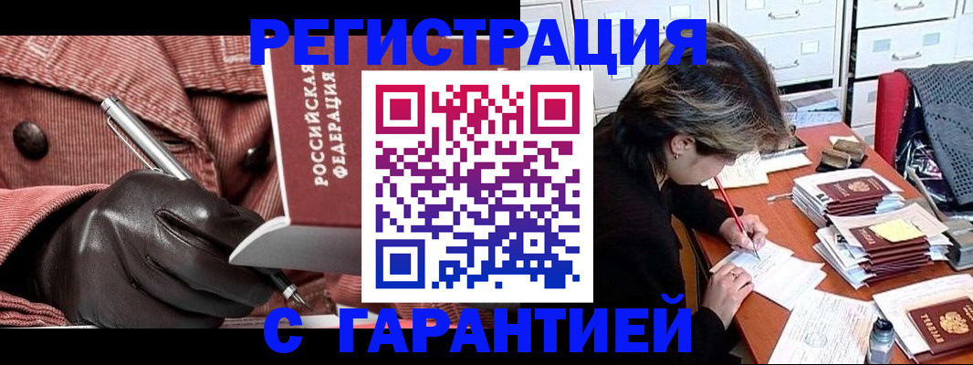 временная регистрация законно в Орловской области