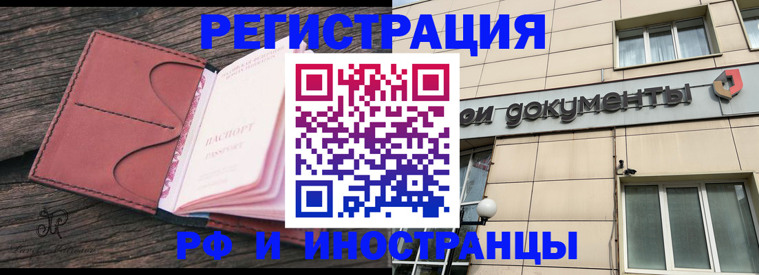 прописка для кредита в Орловской области